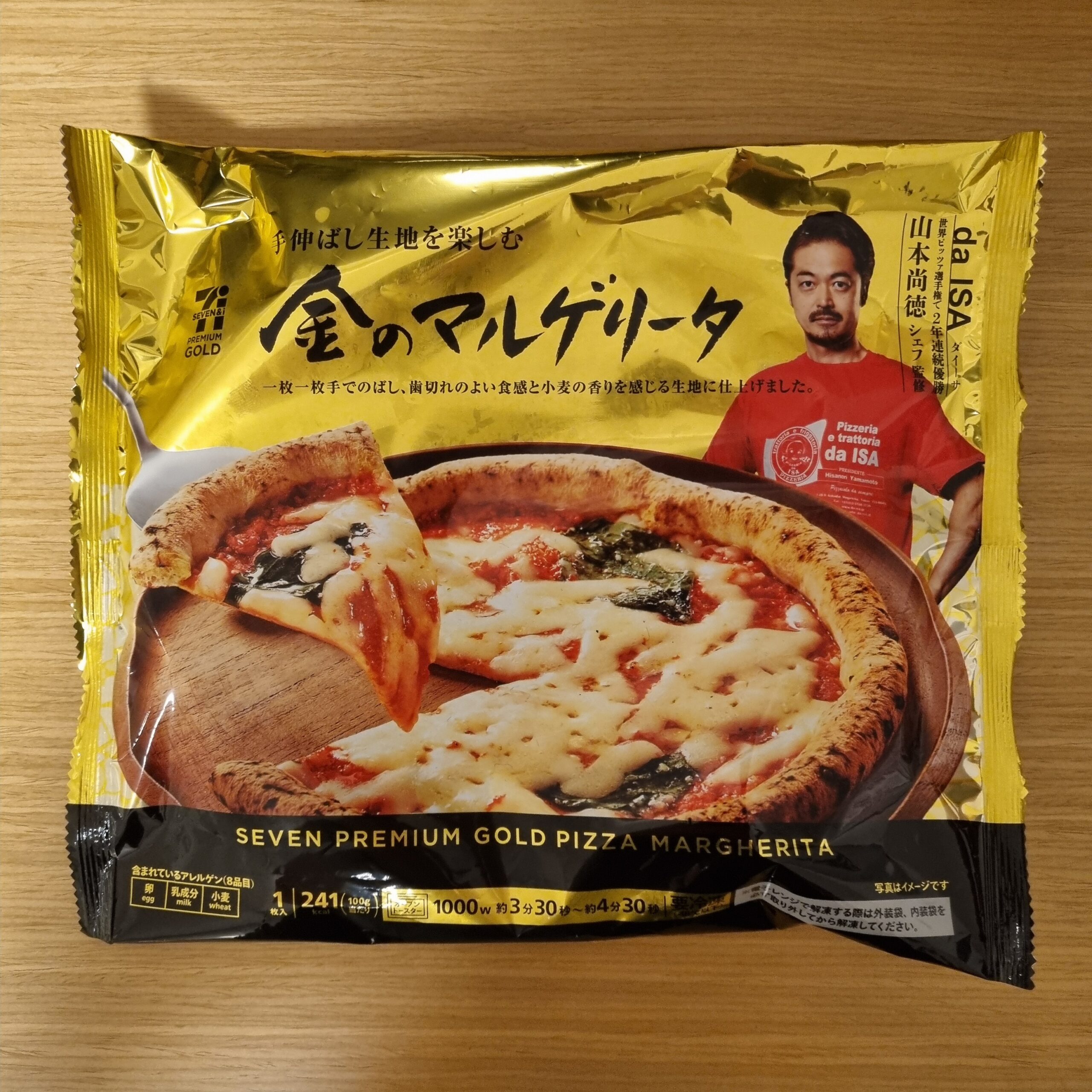 Prémiová pizza ze Seven Eleven